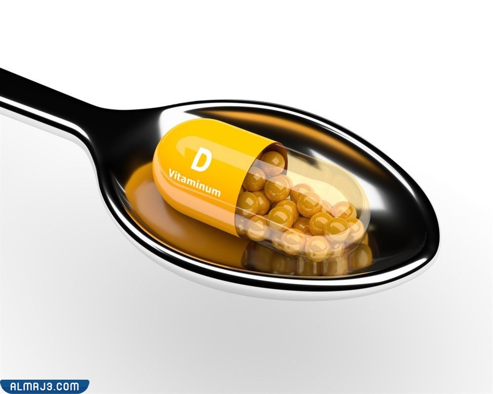 الكميات الموصي بها من فيتامين د