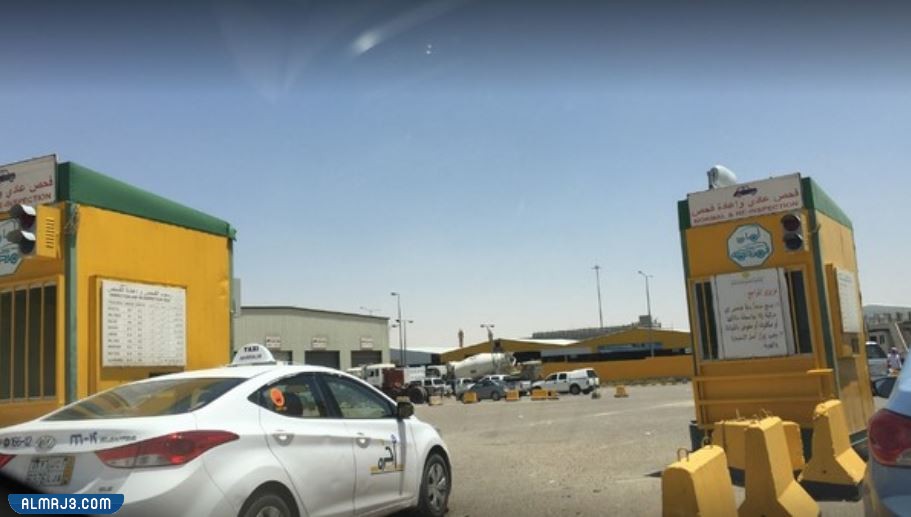 المستندات المطلوبة لربط الفحص الدوري بالمرور