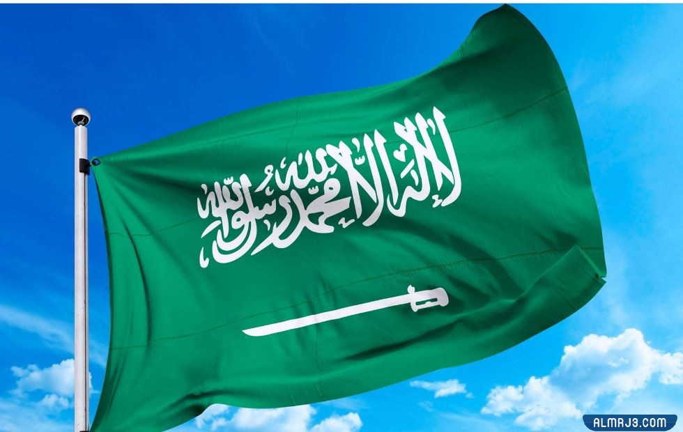 المملكة العربية السعودية