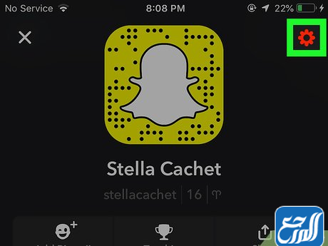 النقر على الإعدادات،من الشاشة الرئيسية للتطبيق