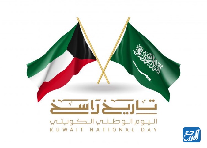 الهوية البصرية للتواصل الحكومي بين السعودية والكويت