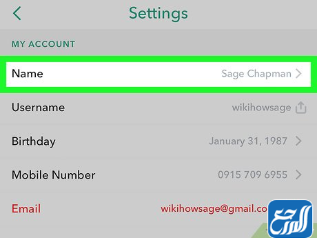 النقر على الاسم