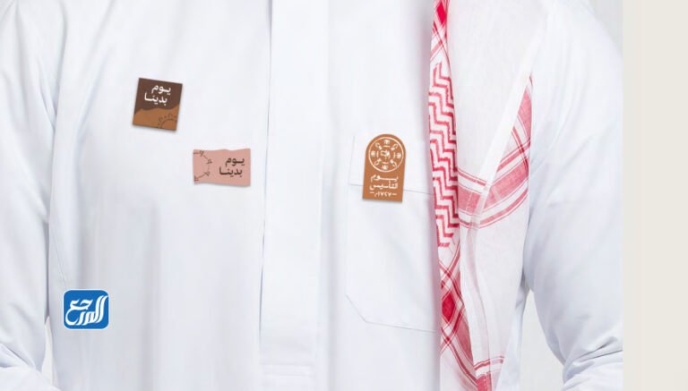 بروش ليوم التأسيس السعودي