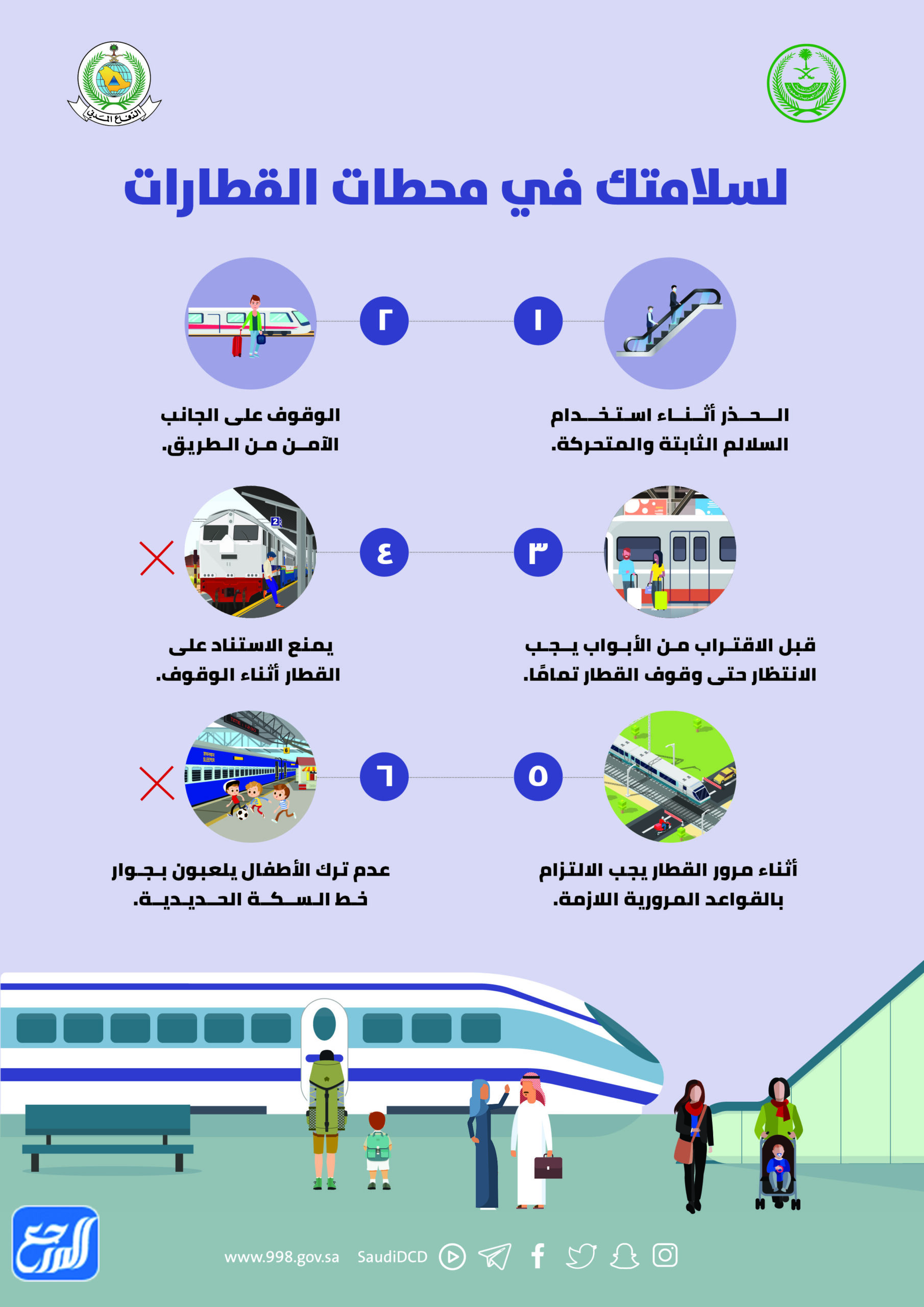 بطاقات اليوم العالمي للدفاع المدني