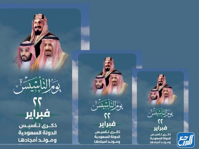بطاقات تهنئة بيوم التأسيس السعودي
