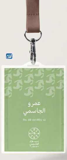 إكسسوارات يوم التأسيس السعودي 2022