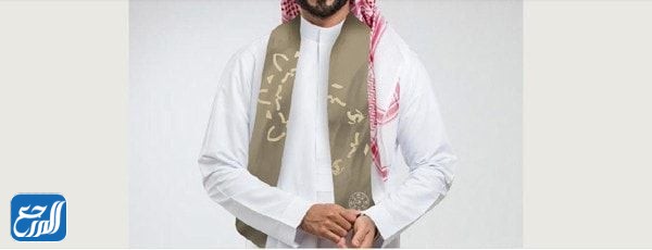 ملابس يوم التأسيس السعودي