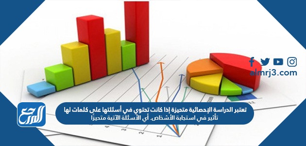 الأشخاص. استجابة على الآتية كانت في أي متحيزة تعتبر أسئلتها إذا متحيزًا؟ لها الإحصائية تأثير الأسئلة الدراسة كلمات تحتوي في تعتبر الدراسة