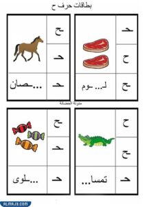 أوراق عمل الحروف الهجائية لرياض الأطفال