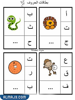 أوراق عمل الحروف الهجائية لرياض الأطفال