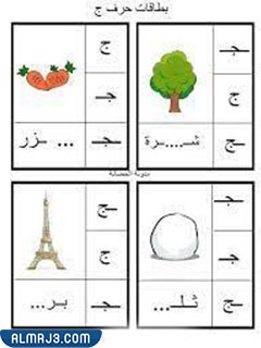 أوراق عمل الحروف الهجائية لرياض الأطفال