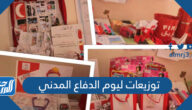 افكار توزيعات ليوم الدفاع المدني 2025