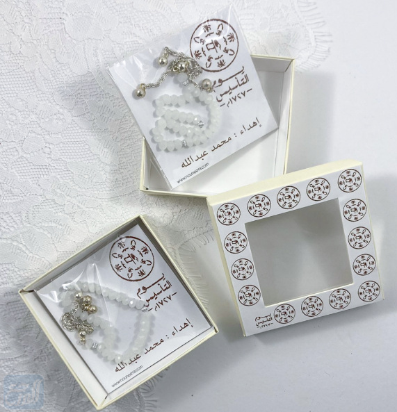 توزيعات يوم التأسيس السعودي