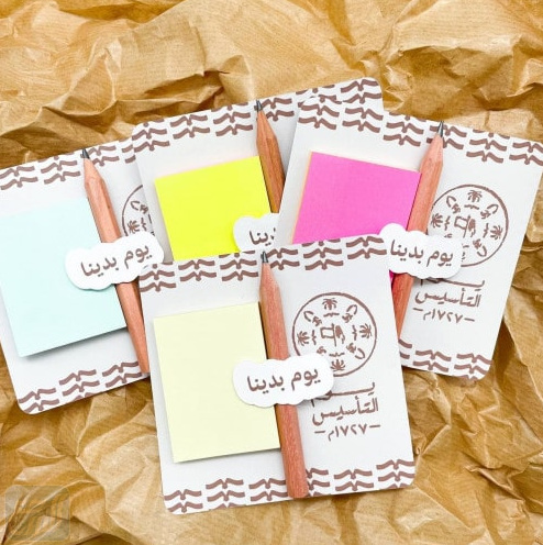 توزيعات يوم التأسيس السعودي