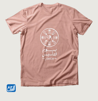 صور تصاميم يوم التأسيس السعودي 2022