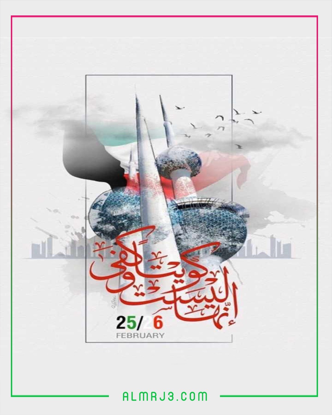 ثيمات العيد الوطني الكويتي 2022