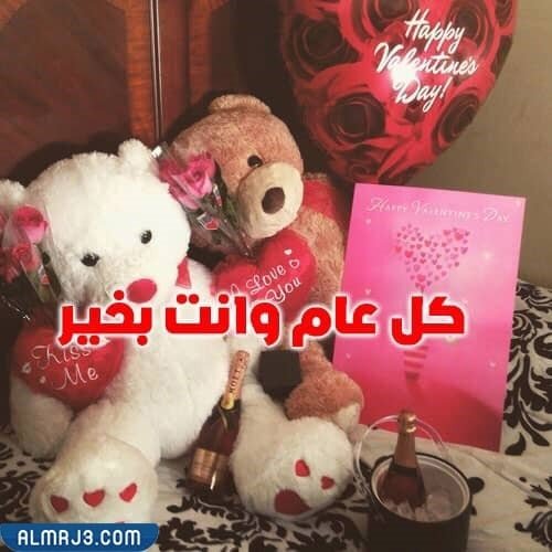 حالات واتس عن عيد الحب للزوج