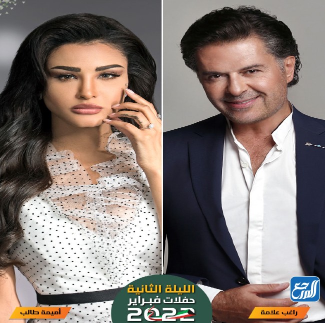 حفلة أميمة طالب وراغب علامة الكويت 2022