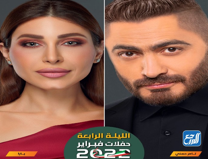 موعد حفلة تامر حسني هلا فبراير 2022 الكويت