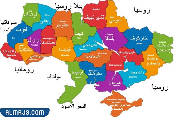 خريطة اوكرانيا بالعربي والدول المجاورة