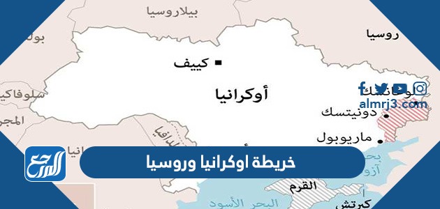 خريطة اوكرانيا وروسيا