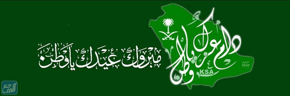 خلفيات يوم التأسيس السعودي للفيس بوك