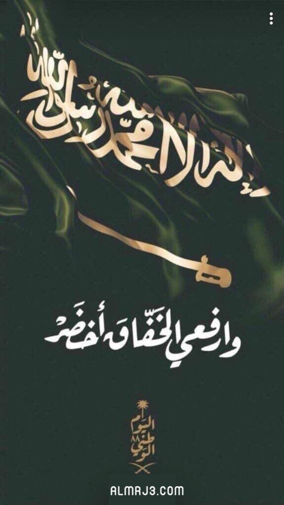 خلفيات يوم التأسيس السعودي للآيفون