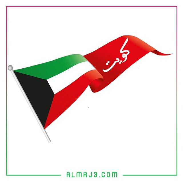 خلفيات عن العيد الوطني الكويتي 61
