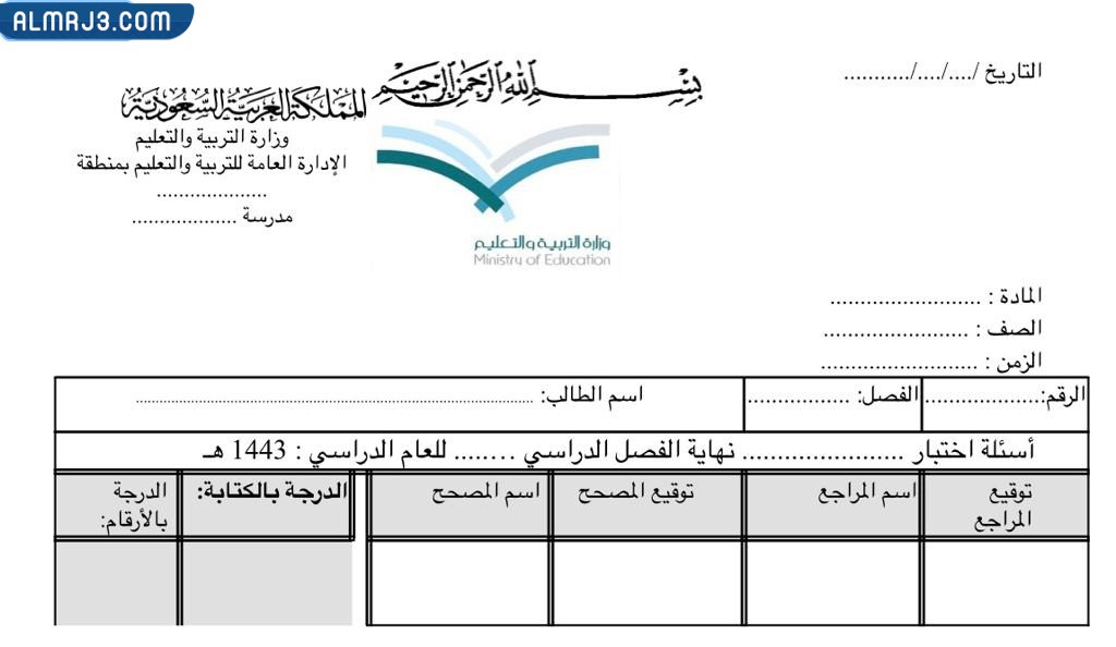 كليشة اختبارات بالشعار الجديد