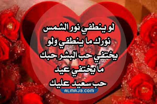 أجمل صور رسائل عيد الحب الفلانتين 