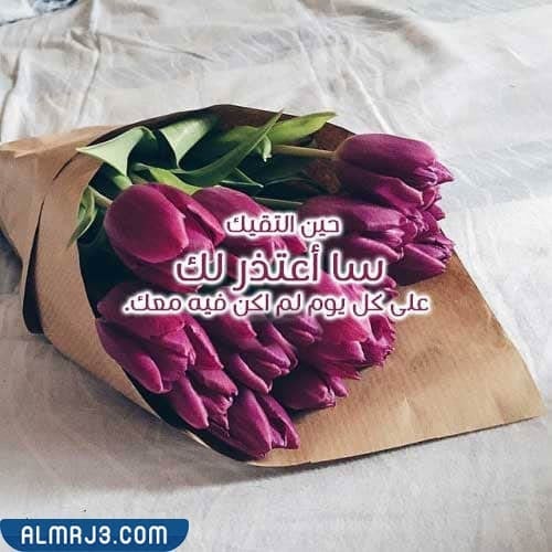 رسالة اعتذار لحبيبتي تويتر