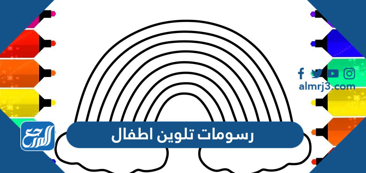 رسومات تلوين اطفال