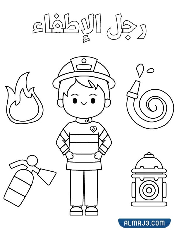 رسومات عن الدفاع المدني للتلوين جاهزة للطباعة