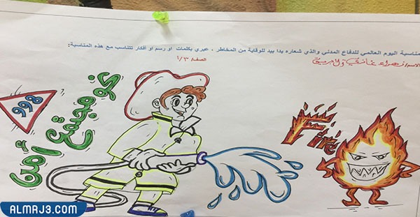 صور اعمال عن الدفاع المدني للاطفال 2022