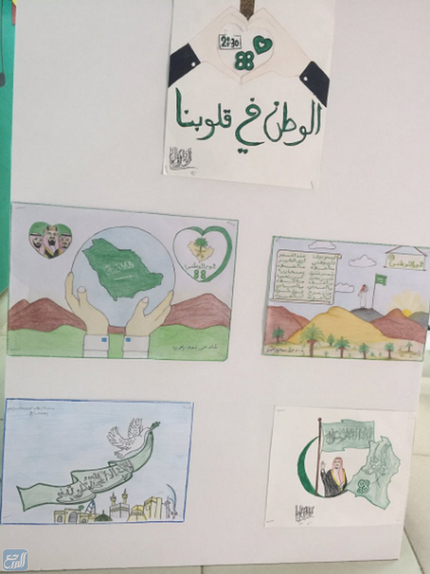 رسومات عن يوم التأسيس 2022