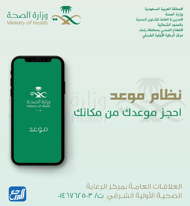 أقرب مستوصف حكومي من موقعي