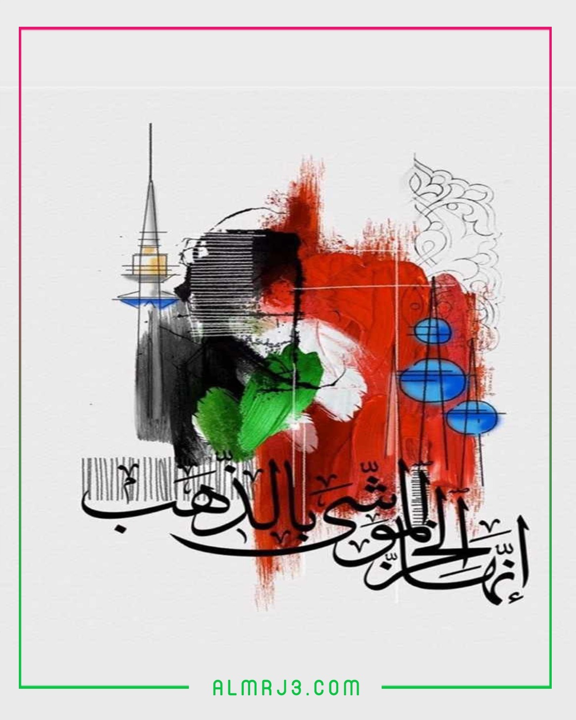 رمزيات اليوم الوطني الكويتي 2022