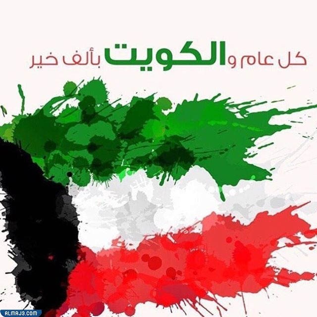 رمزيات اليوم الوطني الكويتي 61 2022