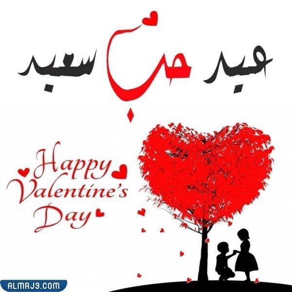 رمزيات تهنئة الفلانتين داي للزوج تويتر