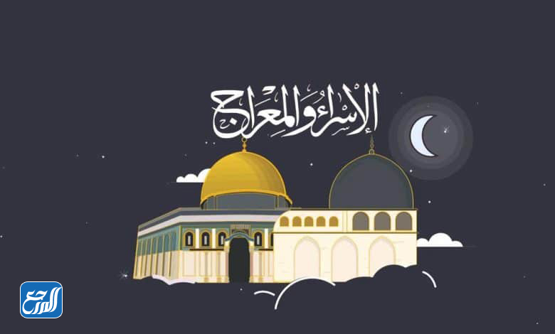 رمزيات عن الإسراء والمعراج 2022