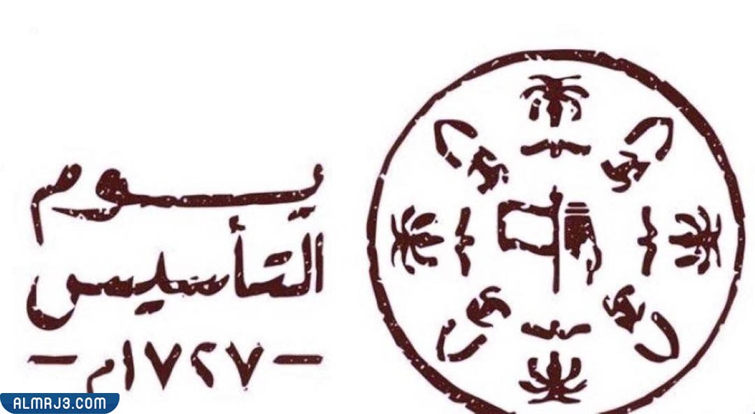 ستايل يوم التأسيس