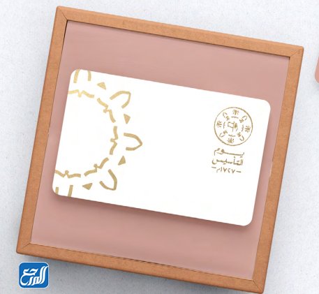 سكرابز يوم التأسيس السعودي بدون تحميل