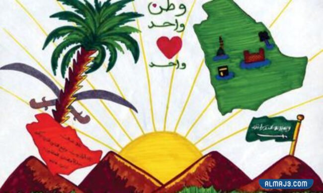 رسومات عن يوم تأسيس المملكة 2022