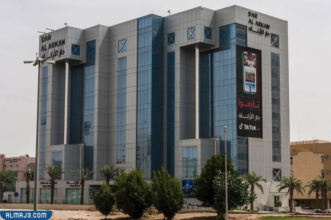 شركة دار الأركان
