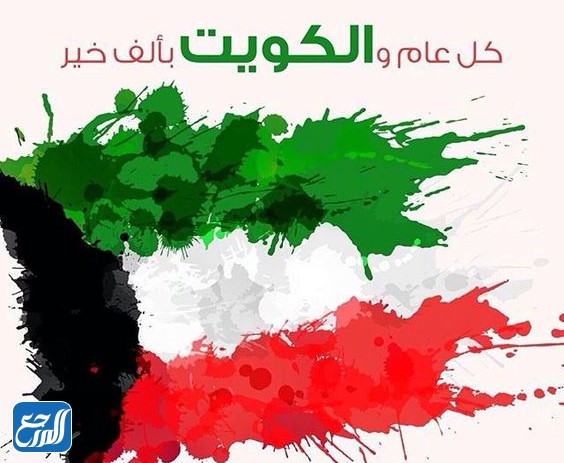 صور العيد الوطني الكويتي 2022