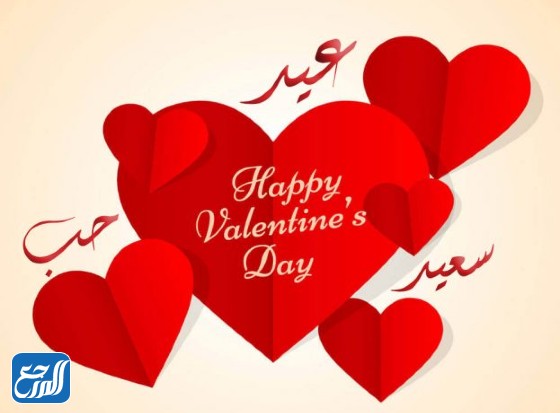 صور تهنئة بعيد الحب 2022