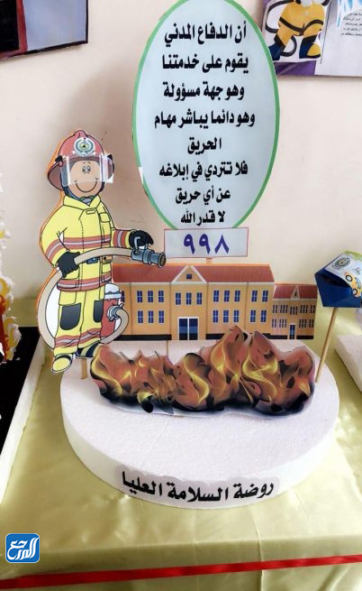 صور توزيعات يوم الدفاع المدني