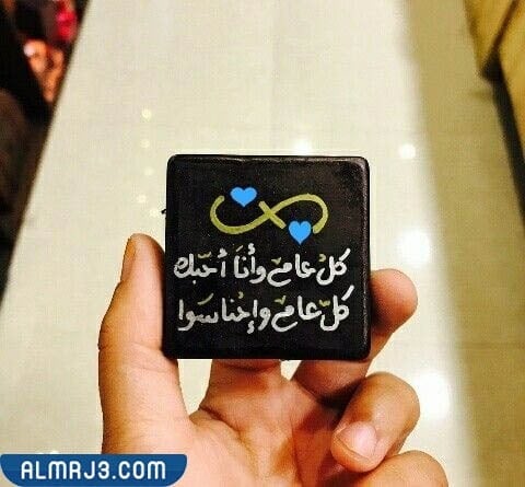 رسائل عيد الحب للاصدقاء