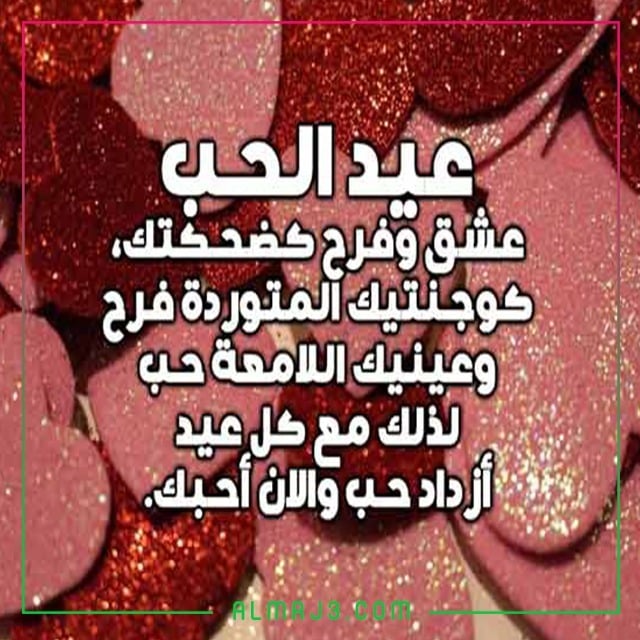 صور حالات واتس عيد الحب