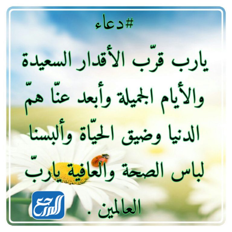 دعاء ليلة الإسراء والمعراج بالصور